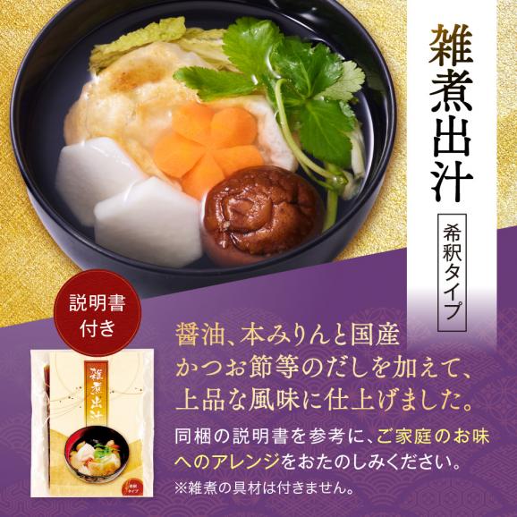 おせち 早割 2027 予約 冷凍 お節 板前魂の極笑顔 八.五寸 和洋風 三段重 5人前 43品 おせち 雑煮出汁 2026 おせち料理05