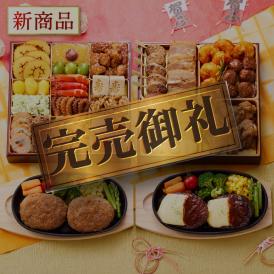 おせち 完売間近 2026 予約 冷凍 お節「板前魂の育ち盛りおせち」 特大 和洋風 二段重 3人前 25品目 こども ハンバーグ 肉おせち 御節 送料無料 2025 おせち料理