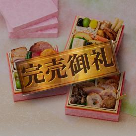 おせち 完売間近 2026 予約 冷凍 お節「板前魂の小桜パーティーおせち 3個セット 肉1個・和1個・中華1個」 ミニ 一段重 0.7人前 御節 送料無料 2025 おせち料理