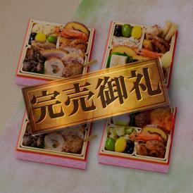 おせち 完売間近 2026 予約 冷凍 お節「板前魂の小桜パーティーおせち 4個セット 肉2個・和1個・中華1個」 ミニ 一段重 0.7人前 御節 送料無料 2025 おせち料理