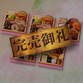 おせち 完売間近 2026 予約 冷凍 お節「板前魂の小桜パーティーおせち 5個セット 肉2個・和2個・中華1個」 ミニ 一段重 0.7人前 御節 送料無料 2025 おせち料理