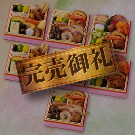 おせち 完売間近 2026 予約 冷凍 お節「板前魂の小桜パーティーおせち 7個セット 肉3個・和2個・中華2個」 ミニ 一段重 0.7人前 御節 送料無料 2025 おせち料理