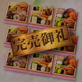 おせち 完売間近 2026 予約 冷凍 お節「板前魂の小桜パーティーおせち 9個セット 肉3個・和3個・中華3個」 ミニ 一段重 0.7人前 御節 送料無料 2025 おせち料理