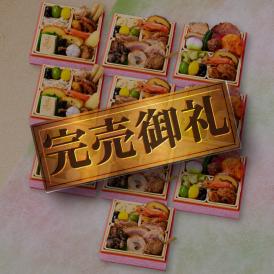 おせち 完売間近 2026 予約 冷凍 お節「板前魂の小桜パーティーおせち 10個セット 肉4個・和3個・中華3個」 ミニ 一段重 0.7人前 御節 送料無料 2025 おせち料理