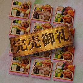 おせち 完売間近 2026 予約 冷凍 お節「板前魂の小桜パーティーおせち 12個セット 肉4個・和4個・中華4個」 ミニ 一段重 0.7人前 御節 送料無料 2025 おせち料理