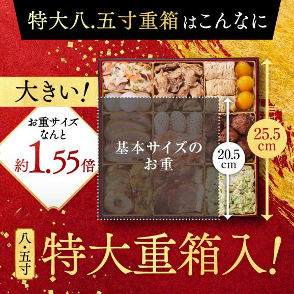おせち 早割 2027 予約 冷凍 お節 板前魂の極笑顔 2個セット 八.五寸 和洋風 三段重 5人前 43品 雑煮出汁 2026 おせち料理04