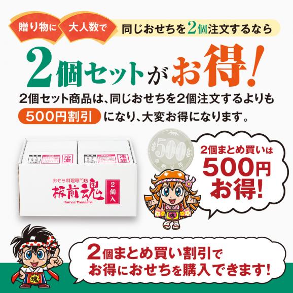 おせち 早割 2027 予約 冷凍 お節 板前魂の極笑顔 2個セット 八.五寸 和洋風 三段重 5人前 43品 雑煮出汁 2026 おせち料理05