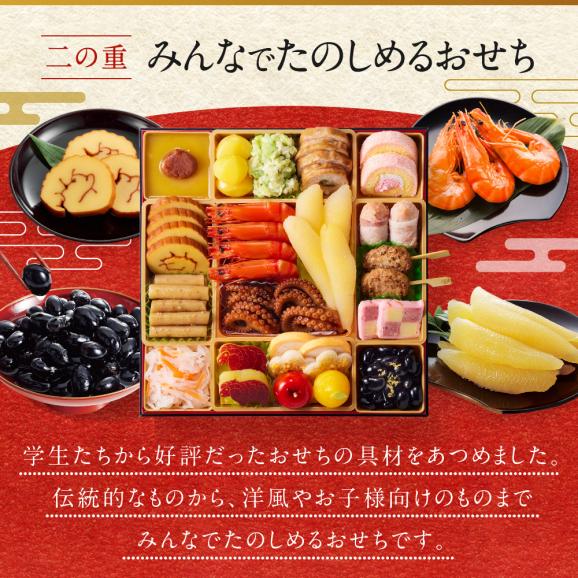 おせち 早割 2027 予約 冷凍 お節 日本ぐるっとおせち 八.五寸 和洋風 二段重 3人前 46品 コラボおせち 2026 おせち料理06