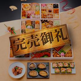 完売間近！ おせち 2025 予約 お節 料理 「板前魂の七段重」 鮑 豚角煮 おこわ 付き 和洋中 七段重 74品 7人前 御節 送料無料 和風 洋風  2024 おせち料理