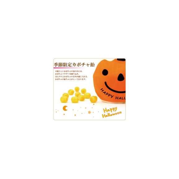 ハロウィンキャンディー☆パンプキンぱんぷきん 1ケース（20個）02