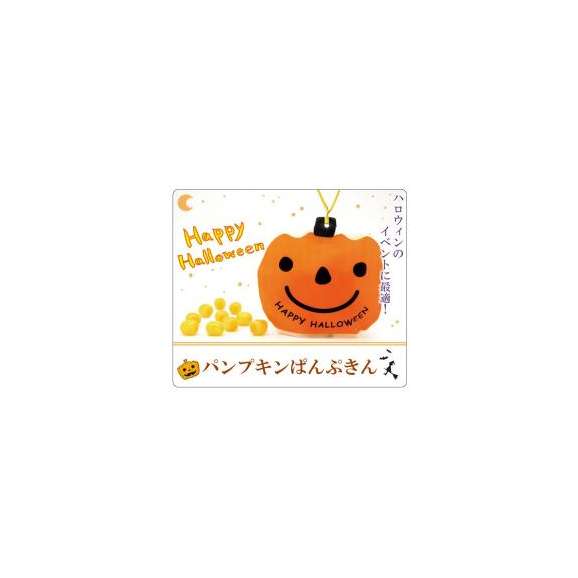 ハロウィンキャンディー☆パンプキンぱんぷきん 2ケース（40個）01