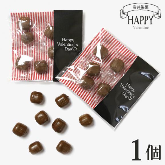 お配り 義理 チョコ キャンディ ハッピーバレンタインデー 個包装 プチギフト プレゼント01