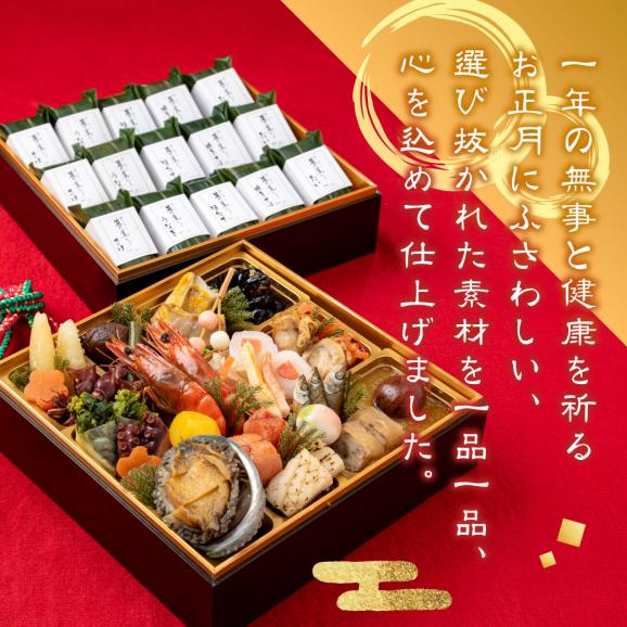 【冷凍 2段重】奈良老舗 笹蒸し寿司のおせち 早割 2027 和おせち 中谷本舗【盛り付け済】02