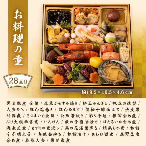 【冷凍 2段重】奈良老舗 笹蒸し寿司のおせち 早割 2027 和おせち 中谷本舗【盛り付け済】04