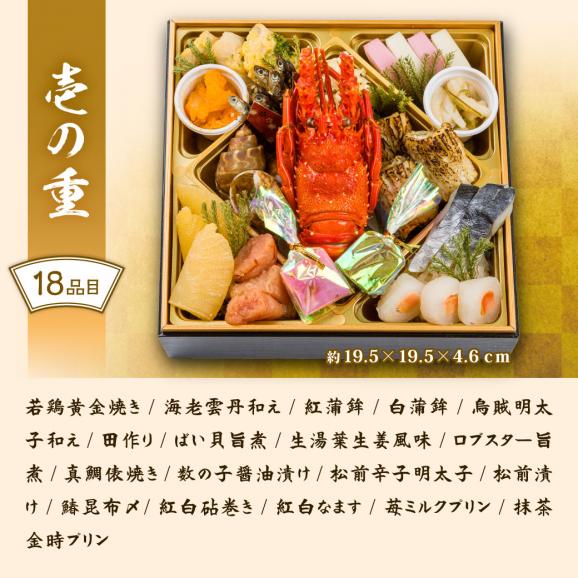 【冷蔵】ゐざさのおせち03