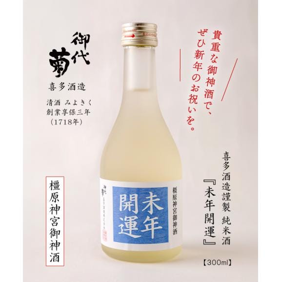 【冷蔵 3段重】奈良名産 ゐざさのおせち 早割 2027 和おせち 中谷本舗【お神酒付】06