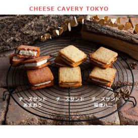 さくさく食感のライスパフに濃厚なチーズをサンドした3つのフレーバーが楽しめる熟成チーズサンドのギフト