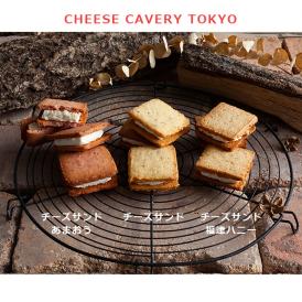 母の日ギフト　CHEESE CAVERY TOKYO　チーズサンドギフト　18個入【数量限定】【送料無料】チーズカバリー東京　チーズ菓子　クッキー