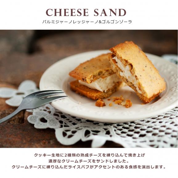 母の日ギフト　CHEESE CAVERY TOKYO　チーズサンドギフト　18個入【数量限定】【送料無料】チーズカバリー東京　チーズ菓子　クッキー02