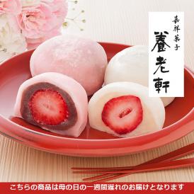 福岡の苺農家さんが愛情たっぷりに育てたLサイズの博多あまおうを、ごろっと1玉使用した紅白2種類の大福