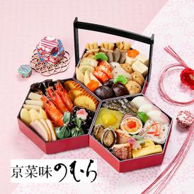 京菜味のむら　京おせち「八坂」和風三段重　2～3人前　31品　やさか【送料無料】冷凍　京都　おせち料理