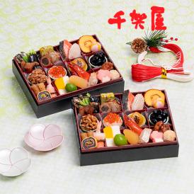 千賀屋謹製　迎春おせち料理「舞千」和風二折　2人前　26品×二折　まいせん【全国送料無料】冷凍