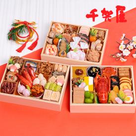【早割価格】千賀屋謹製　迎春おせち料理「天寿千」和風三段重　4～5人前　45品　てんじゅせん【全国送料無料】冷凍