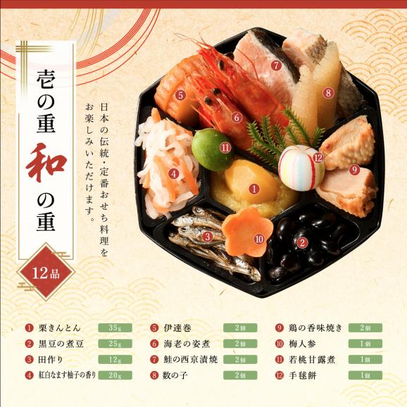 おせち 2025 おせち料理 京都割烹「美先」和洋三段重「花手毬」全37品 1-2人前04