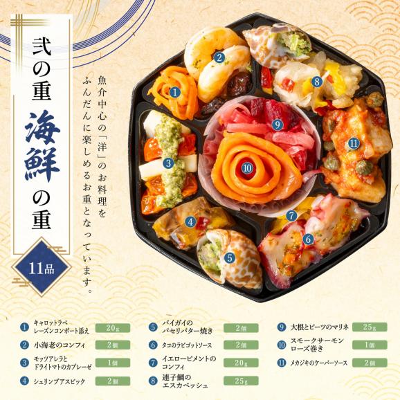 おせち 2027 おせち料理 京都割烹「美先」和洋三段重「花手毬」全36品 1-2人前05