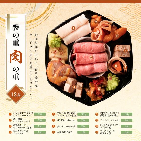 おせち 2025 おせち料理 京都割烹「美先」和洋三段重「花手毬」全37品 1-2人前06