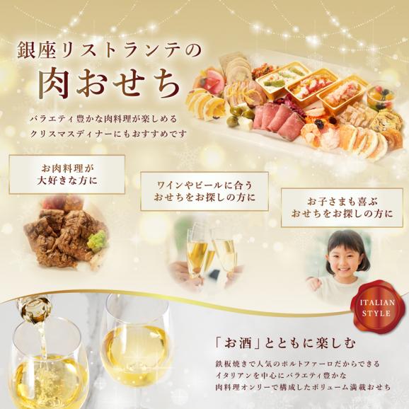 おせち 2025 おせち料理 銀座ポルトファーロ プレミアム 洋風 肉おせち 「珠玉」全19品 2-3人前 ※クリスマスお届け可04