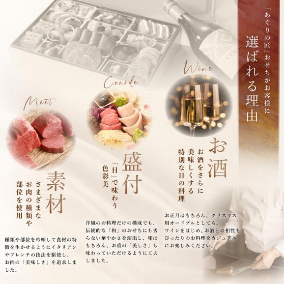 早割 おせち 2026 おせち料理 銀座ポルトファーロ プレミアム 洋風 肉おせち 「珠玉」全21品 2-3人前 ※クリスマスお届け可05