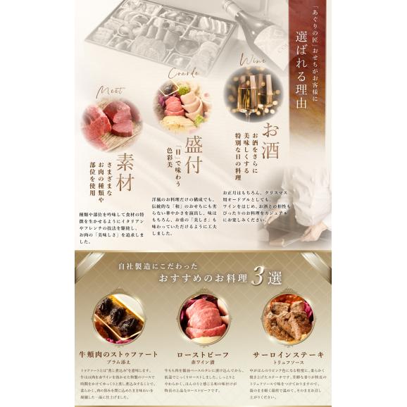 おせち 2025 おせち料理 銀座ポルトファーロ プレミアム 洋風 肉おせち 「珠玉」全19品 2-3人前 ※クリスマスお届け可06