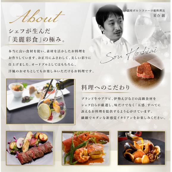 おせち 2027 おせち料理 銀座ポルトファーロ プレミアム 洋風 肉おせち 「珠玉」全20品 2-3人前06