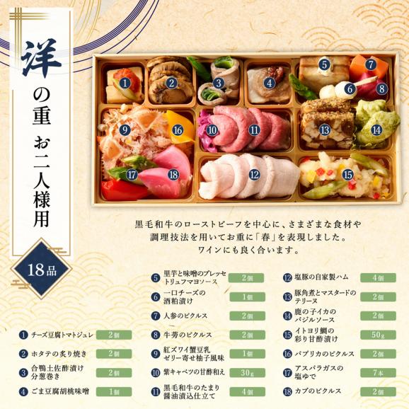おせち 2025 おせち料理 京都美先 国産素材の和洋特選重「雪月花」2人前 和二客＋洋一段 全33品05