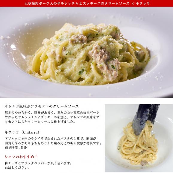 銀座ポルトファーロ 星合シェフの生パスタとパスタソースセット「天草紀行」 3種各2食入02