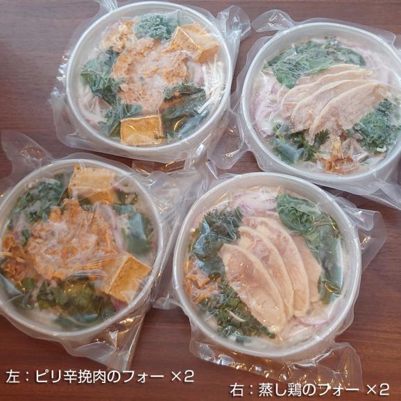 ニャーヴェトナム 冷凍フォーセット 4食入（蒸し鶏/ピリ辛挽肉 各2食）03