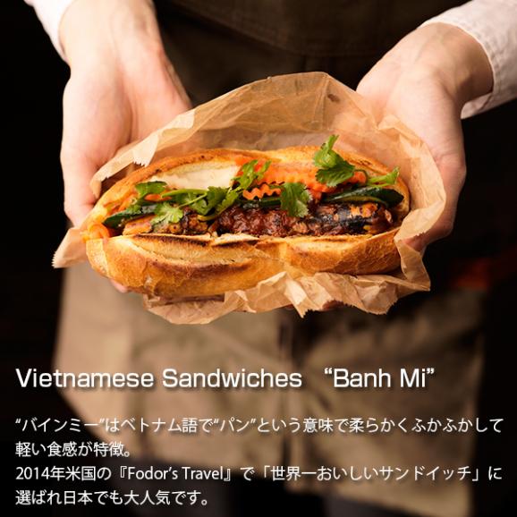 ニャーヴェトナム 豚焼肉のバインミーーセット 4食入03