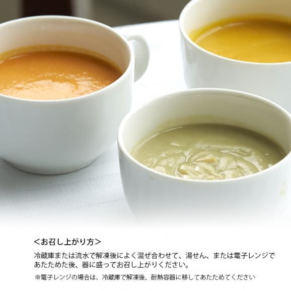 銀座ポルトファーロ 星合シェフのデザートのような野菜スープ 6食入（3種x2, 各180g） にんじん/さつまいも/かぼちゃ05