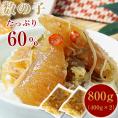 函館・布目 数の子60%配合 本数の子黄金松前 800g (400g x2) プレゼント/ギフト/お取り寄せグルメ