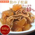 函館・布目の "北海道産数の子" 松前漬 400g（200gx2）函館の老舗・布目のミニ樽入松前シリーズ プレゼント/ギフト