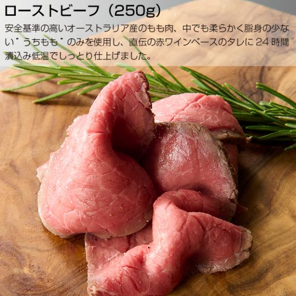 銀座ポルトファーロ 星合シェフのシャルキュトリ2種セット コンビーフ/ローストビーフ [化粧箱入] 父の日/ギフト/お中元05