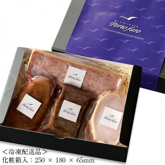 銀座ポルトファーロ 星合シェフのシャルキュトリ4種セット コンビーフ/ローストビーフ/合鴨のコンフィ/ボイルハム [化粧箱入] ギフト/お中元02