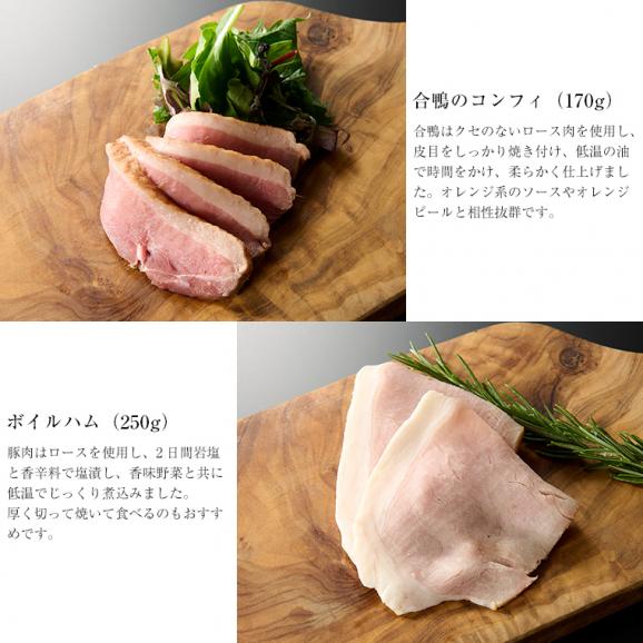 銀座ポルトファーロ 星合シェフのシャルキュトリ4種セット コンビーフ/ローストビーフ/合鴨のコンフィ/ボイルハム [化粧箱入] ギフト/お中元05