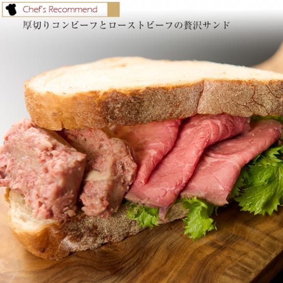銀座ポルトファーロ 星合シェフのシャルキュトリ4種セット コンビーフ/ローストビーフ/合鴨のコンフィ/ボイルハム [化粧箱入] ギフト/お中元06