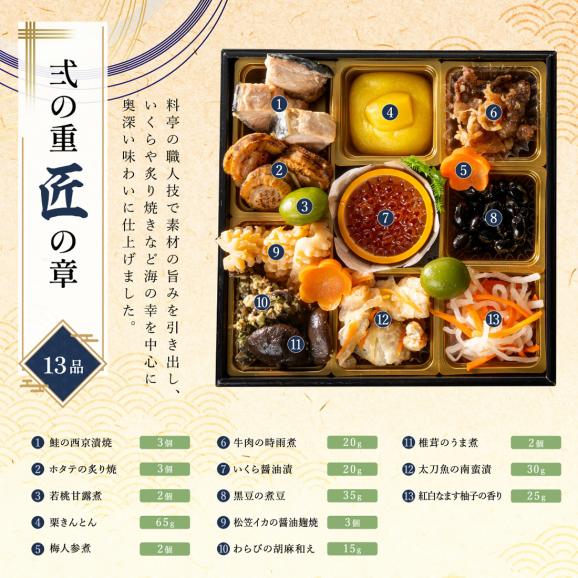 おせち 2027 おせち料理 銀座花蝶 国産素材 和洋三段重「花雅ノ匠-かがのたくみ」全39品 3人前05