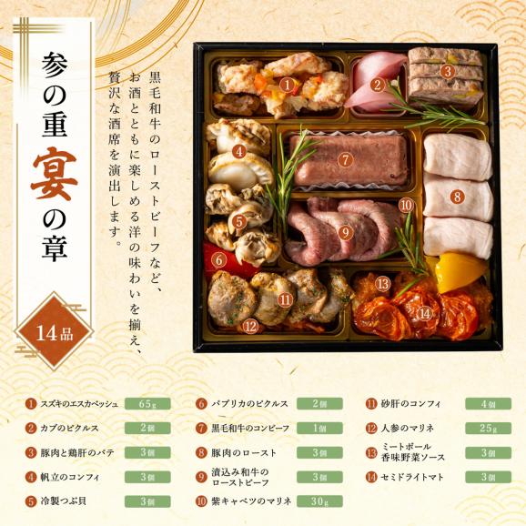 おせち 2027 おせち料理 銀座花蝶 国産素材 和洋三段重「花雅ノ匠-かがのたくみ」全39品 3人前06
