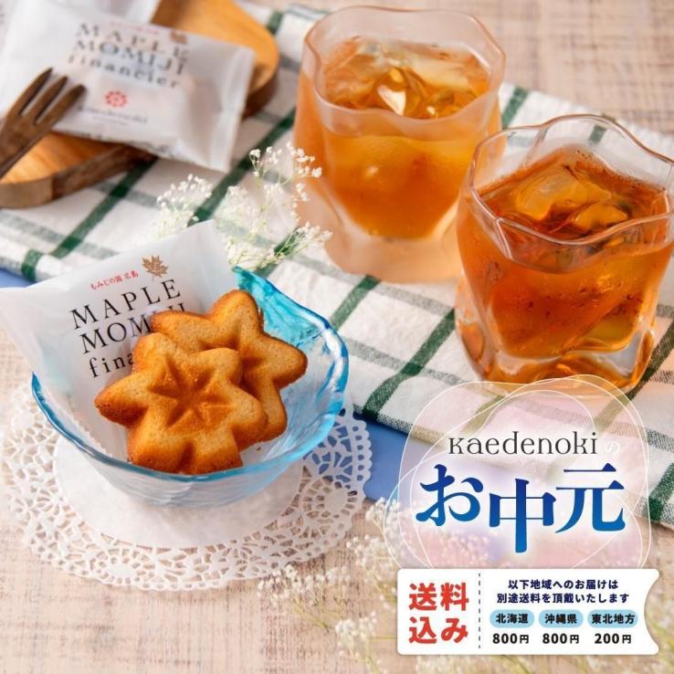 お中元ラッピング★送料無料★メープルもみじ3種詰め合わせ（PU30)（メープルもみじフィナンシェ6個・メープルもみじラングドシャ8枚・メープルもみじプリン4個））_説明画像01