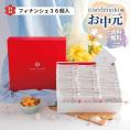 お中元ラッピング★送料無料★メープルもみじフィナンシェ36個入(FI36)