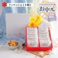 お中元ラッピング★送料無料★メープルもみじフィナンシェ16個入